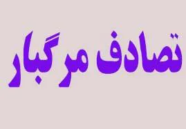 برخورد موتورسیگلت با نیسان منجر به مرگ موتور سوارشد