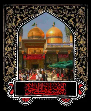  سالروز شهادت جواد الائمه