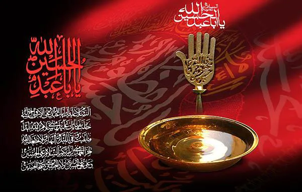 محرم ماه پیروزی خون بر شمشیر تسلیت باد