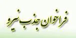 آگهی جذب کارشناس علوم آزمایشگاهی