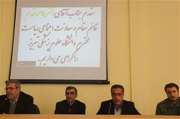 مجمع عمومی موسسه خیریه بیمارستان امام حسین (ع) هشترود