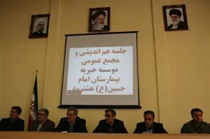 مجمع عمومی موسسه خیریه بیمارستان امام حسین (ع) هشترود