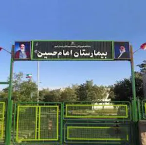 تصاویر بیمارستان