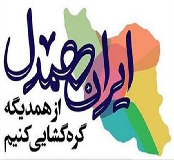 کمک مالی ستاد برگزاری مراسم نماز جمعه 