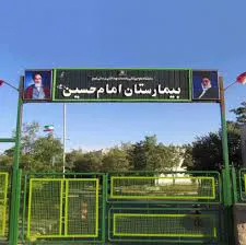تصاویر بیمارستان
